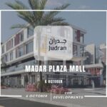 مول مدار بلازا 6 أكتوبر Madar Plaza Mall 6 October