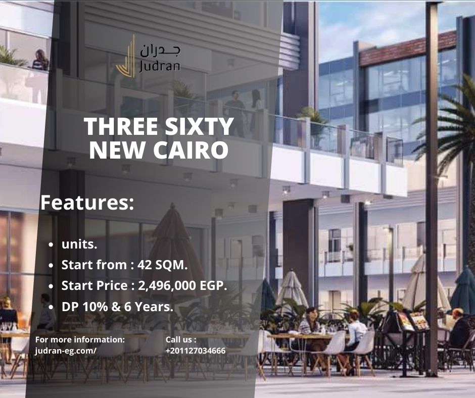 أسعار الوحدات المختلفة داخل Three Sixty Mall