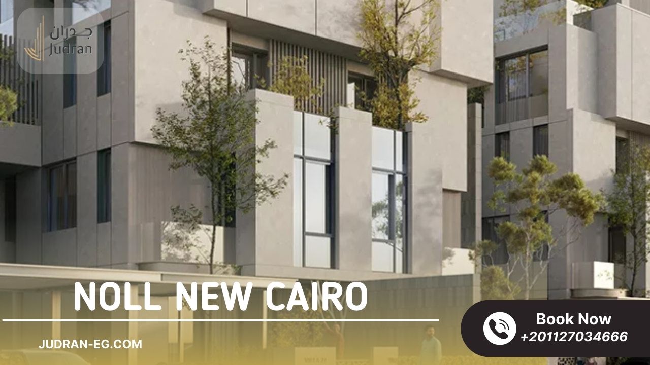 أهمية موقع كمبوند نول Noll New Cairo