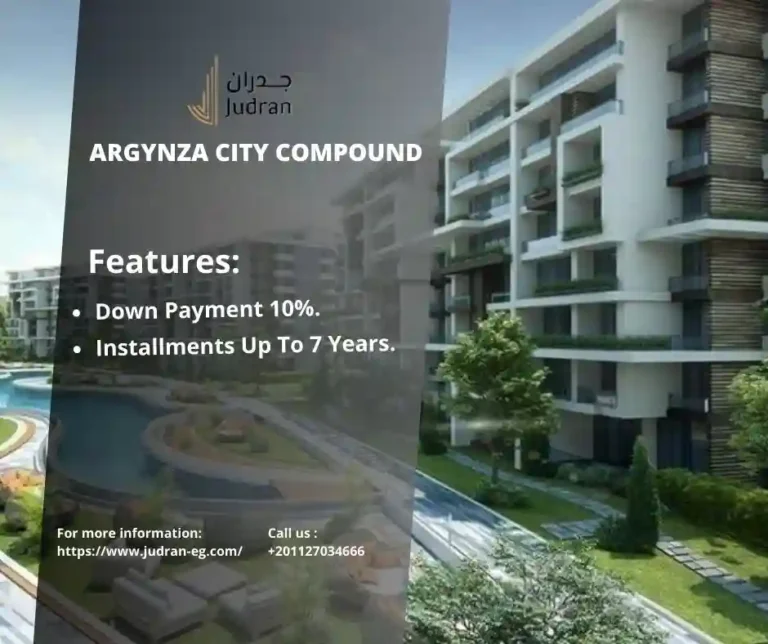 كمبوند ارجينزا سيتي العاصمة الإدارية Argynza City Compound