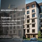 كمبوند بيتا ريزيدنس أكتوبر Beta Residence October