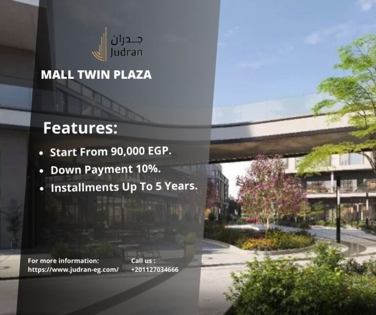 مول توين بلازا 6 أكتوبر Mall Twin Plaza 6 October