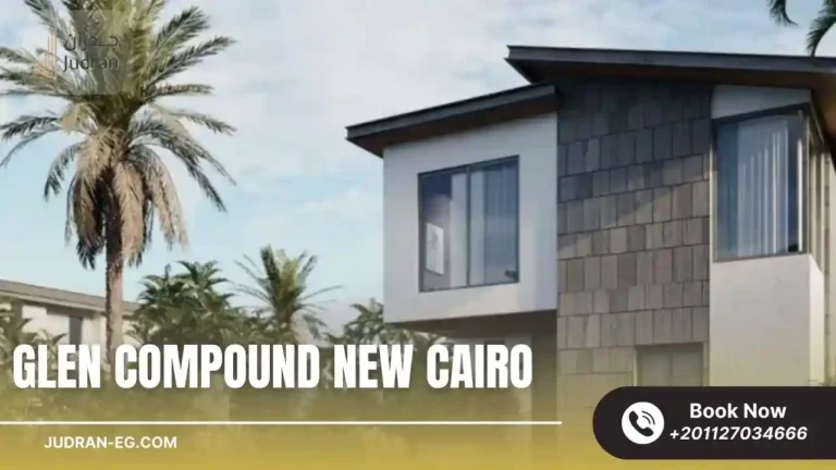 كمبوند جلين القاهرة الجديدة Glen Compound New Cairo