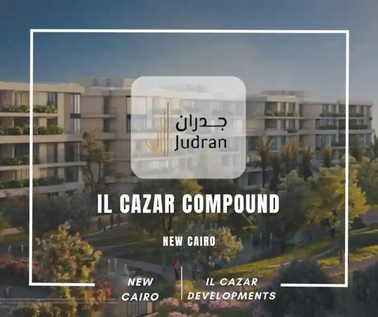 كمبوند الكازار التجمع الخامس Il Cazar compound New Cairo