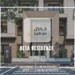 كمبوند بيتا ريزيدنس أكتوبر Beta Residence October