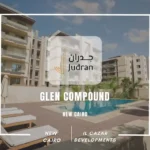 كمبوند جلين القاهرة الجديدة Glen Compound New Cairo