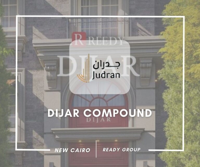 كمبوند ديجار التجمع الخامس Dijar compound