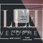 كمبوند نول التجمع السادس Noll New Cairo Compound