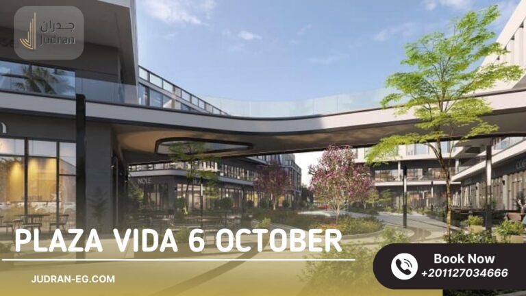 مول بلازا فيدا 6 أكتوبر Plaza Vida 6 October