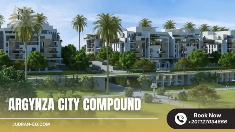 كمبوند ارجينزا سيتي العاصمة الإدارية Argynza City Compound