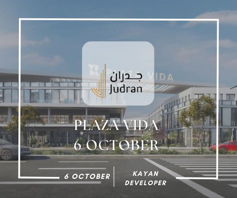 مول بلازا فيدا 6 أكتوبر Plaza Vida 6 October