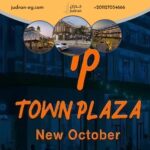 مول تاون بلازا أكتوبر الجديدة Town Plaza Mall New October