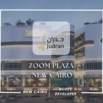 مول زووم بلازا التجمع الخامس Zoom Plaza New Cairo