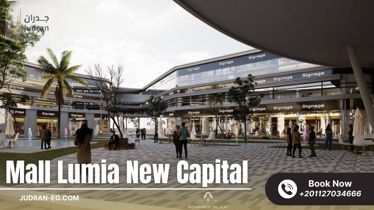 التصميم المعماري Lumia Mall New Capital