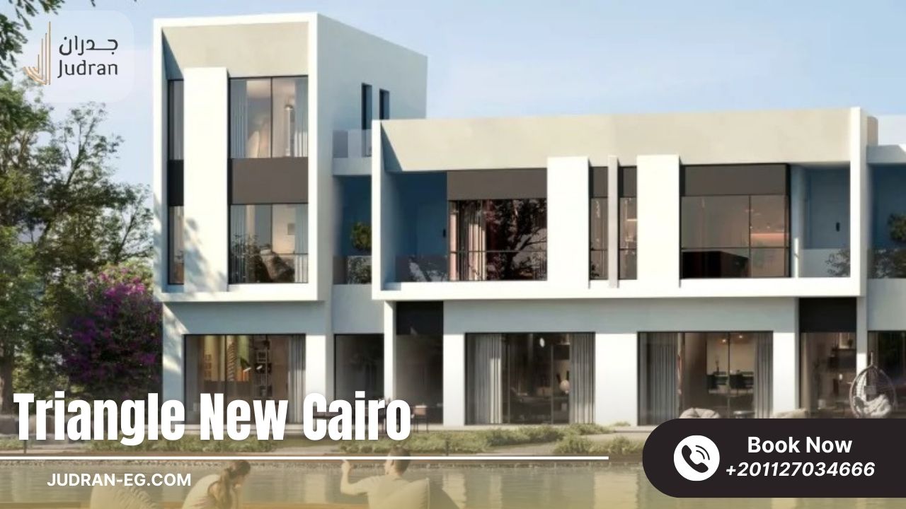 كمبوند تراينجل التجمع الخامس Triangle New Cairo Compound