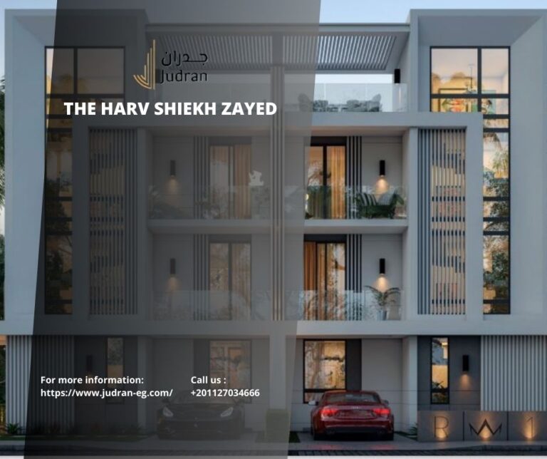 كمبوند ذا هارف الشيخ زايد The Harv Shiekh Zayed