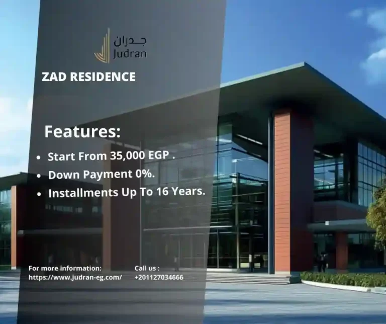 كمبوند زاد ريزيدنس العاصمة الادارية ZAD RESIDENCE