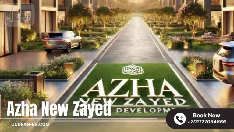 كمبوند ازها زايد الجديدة Azha New Zayed Compound