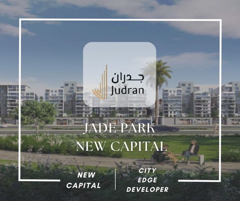 كمبوند جادي بارك العاصمة الإدارية Jade Park New Capital