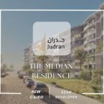 كمبوند ذا مديان ريزيدنس القاهرة الجديدة The Median Residence