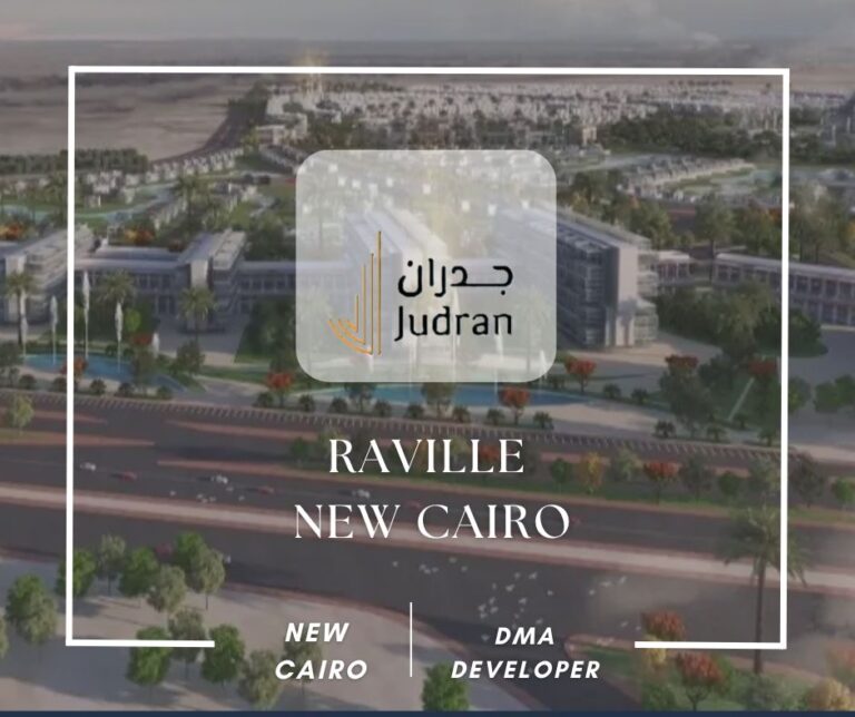 كمبوند رافيل القاهرة الجديدة Raville New Cairo