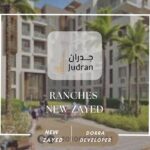 كمبوند رانشز نيو زايد Ranches New Zayed