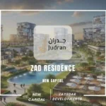 كمبوند زاد ريزيدنس العاصمة الادارية ZAD RESIDENCE