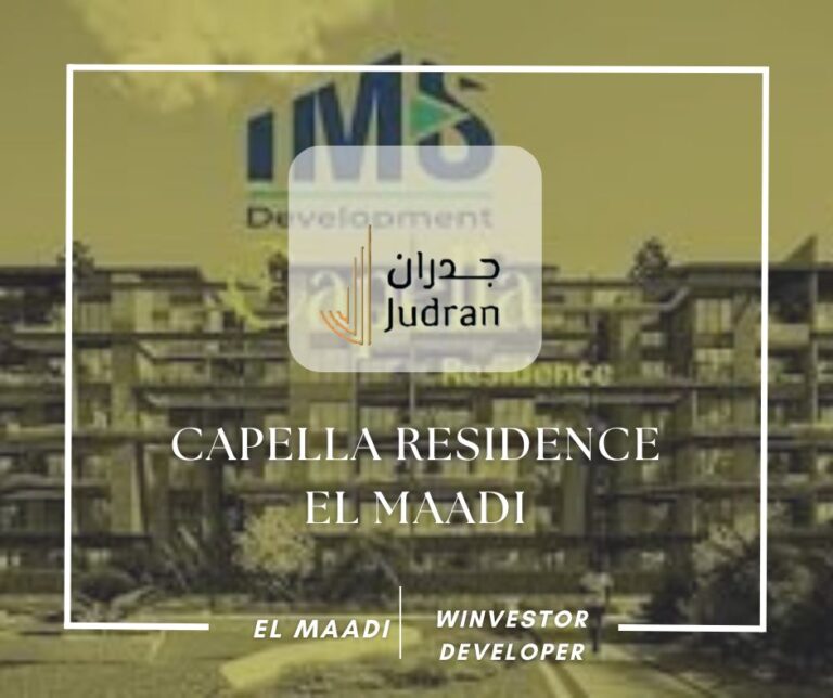 كمبوند كابيلا ريزيدنس المعادي Capella Residence El Maadi