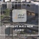 مول ريفولف التجمع الخامس Revolve Mall New Cairo قسط 9 سنوات