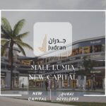 مول لوميا العاصمة الإدارية الجديدة  Mall Lumia New Capital