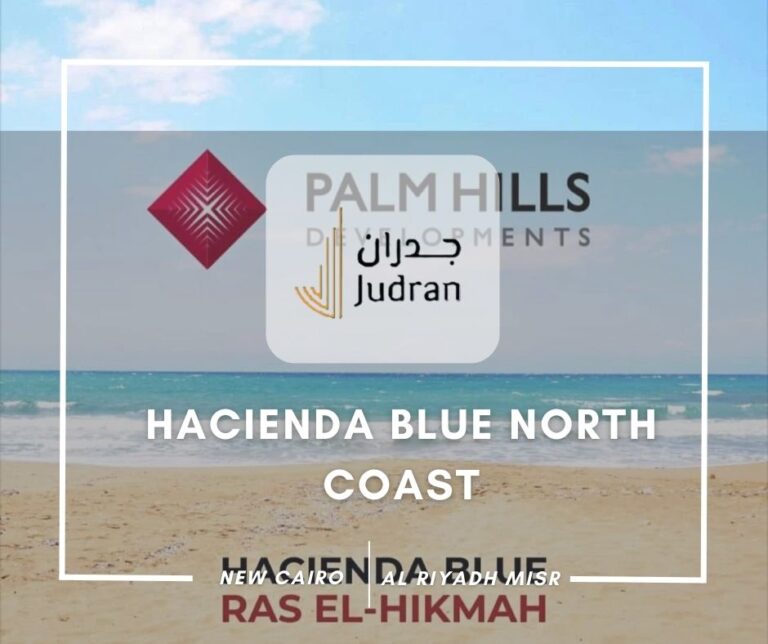 هاسيندا بلو راس الحكمة الساحل الشمالي Hacienda Blue 2025