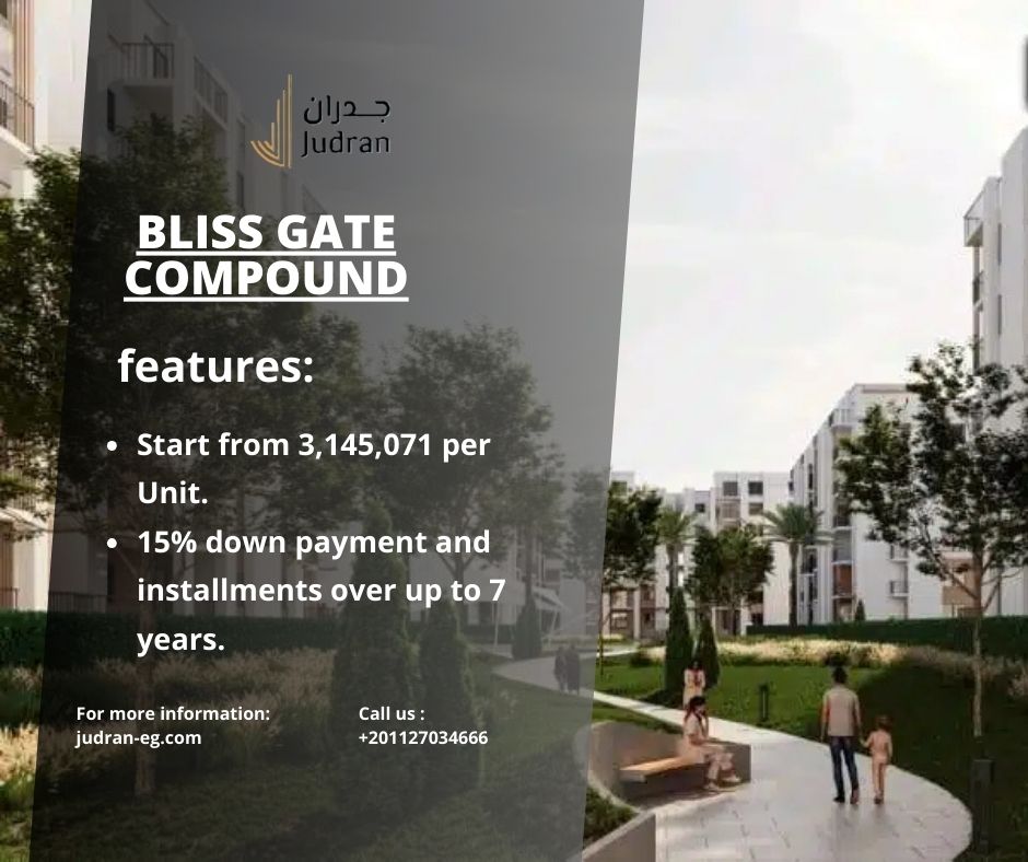 أسعار Compound Bliss Gate 2025